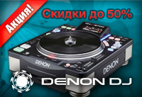 � ������� ������ �� Denon DJ